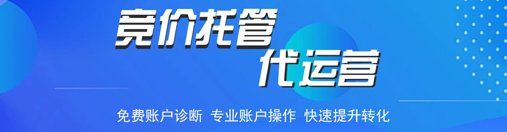 老边推广竞价